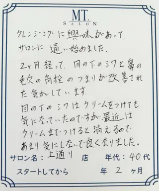 MTサロン 上通店のエステ・リラクイメージ