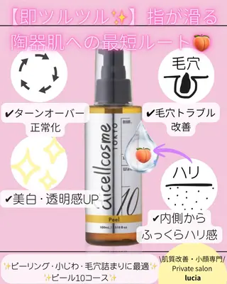 ビューティーサロンルシア所属・lucia  豊明 肌管理のエステ・リラクイメージ