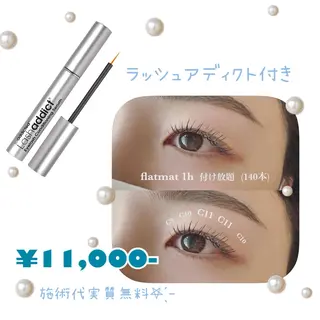 マツエク・マツパ kiitos_ eyeのマツエク・マツパデザイン