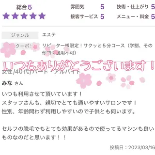 メンズ キッズ セルフ脱毛 atelier aoのエステ・リラクイメージ