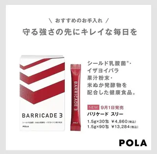 POLAクリスタル Lavie進士のエステ・リラクイメージ