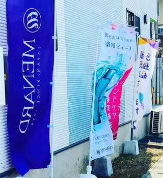 メナード 西熊本駅南のエステ・リラクイメージ
