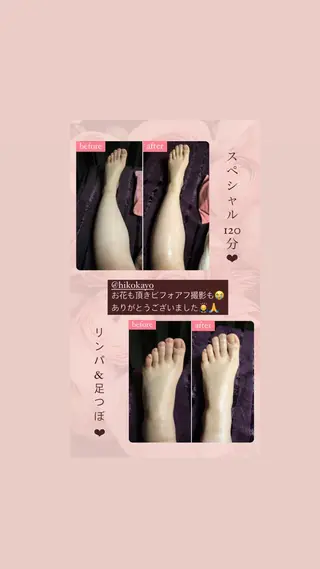 鈴木 愛加のエステ・リラクイメージ