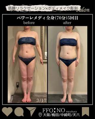 オフ:オン 全身筋膜マッサージのエステ・リラクイメージ