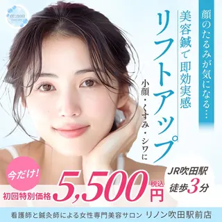 美容鍼脱毛salon リノン吹田駅前店のエステ・リラクイメージ