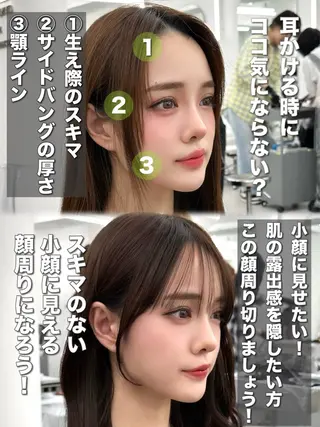 セミロング カラー メンズ 前髪顔まわりカット 🌈中村海聖のヘアスタイル