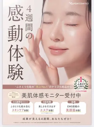beautysalon Lily所属・Yamaguchi Erikaのエステ・リラクイメージ