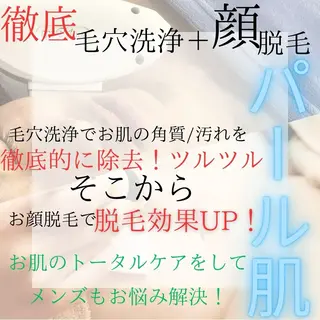 ESTEMO|美肌× 脱毛専門サロンのエステ・リラクイメージ