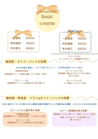 ナリスビューティーステーションデ•アイム西宮所属・都度払いエステ ゆいまーるのエステ・リラクイメージ