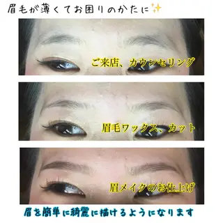ミディアム カラー パーマ ヘアアレンジ ネイル マツエク・マツパ 眉毛サロン DUAL 恵比寿の眉毛・アイブロウイメージ
