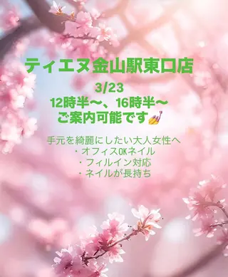 ネイル ティーエヌ 金山駅東口店のネイルデザイン