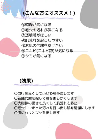 小林 玲菜のエステ・リラクイメージ