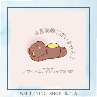 メンズ ホワイトニング ショップ葛西店のその他イメージ