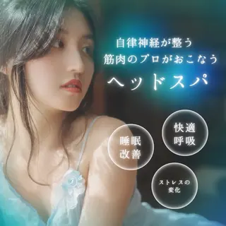 姿勢改善とEMS 阪急桜井駅徒歩7分のエステ・リラクイメージ
