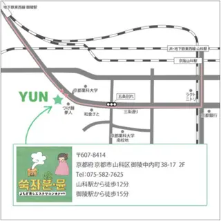 よもぎ蒸しサロン ゆんのエステ・リラクイメージ