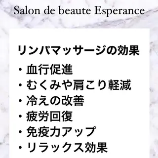 エスペランス 木下のエステ・リラクイメージ