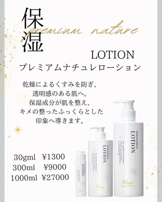 結果が出るスキンケア 肌質改善/まつパのエステ・リラクイメージ