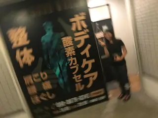 西井 健太のエステ・リラクイメージ