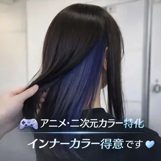 カラー インナー/2次元/ 推しカラー/しゅうとのヘアスタイル
