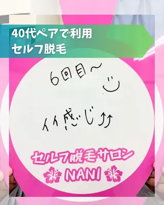 24時間営業 脱毛専門店のエステ・リラクイメージ
