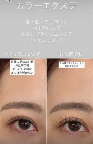 マツエク・マツパ Liberte CHIAKIのマツエク・マツパデザイン