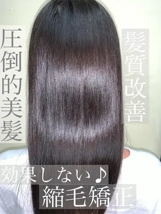 ロング パーマ ブリーチでもできる 縮毛矯正相原慎🌈のヘアスタイル