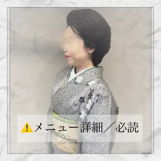 セミロング ヘアアレンジ ヘアセット/着付け 𓇼 まつもと𓇼のその他イメージ
