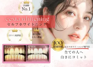 エクシアホワイト 秋田大町店 杉山のその他イメージ