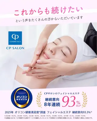 ナトゥール祇園店 保田絵理のエステ・リラクイメージ