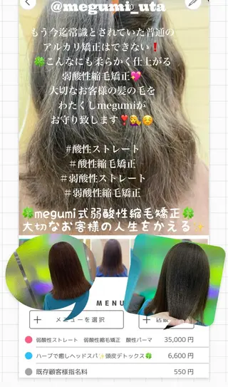セミロング パーマ ヘアアレンジ メンズ キッズ ネイル マツエク・マツパ MEGUMI megumiのヘアスタイル