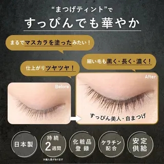 マツエク・マツパ eyelash& Estheサロンのマツエク・マツパデザイン