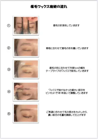 メンズ アイブロウ 眉毛専門店brow art上野店 阿部の眉毛・アイブロウイメージ