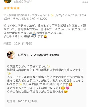 脱毛サロン Willow/宮島のエステ・リラクイメージ