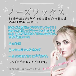 まつ毛カールLuna アメ村店のマツエク・マツパデザイン