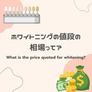 歯のホワイトニング HARU南浦和のその他イメージ