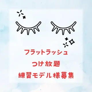 マツエク・マツパ リンクプラス ビューティーのマツエク・マツパデザイン