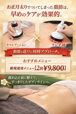 エステティックサロン 凜のエステ・リラクイメージ