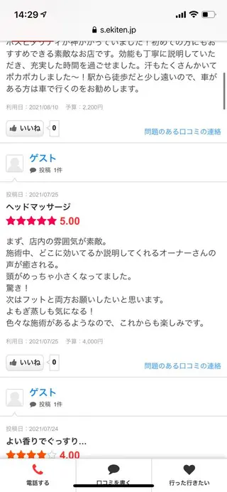 肌質体質改善サロン ミュリール 橋本店のエステ・リラクイメージ