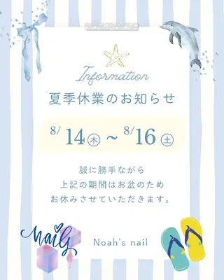 ネイル Noah'snail   のネイルデザイン