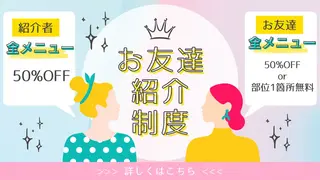 メンズ Neosalon ネオサロンのエステ・リラクイメージ
