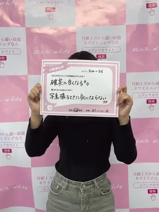 セルフホワイトニング エクシア　京都四条店のその他イメージ