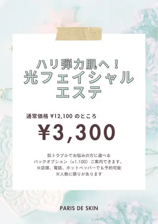 パリスデスキン 長谷の眉毛・アイブロウイメージ