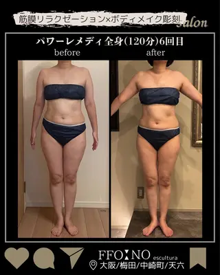 オフ:オン 全身筋膜マッサージのエステ・リラクイメージ