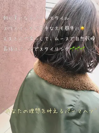 ミディアム カラー パーマ ヘアアレンジ 松田 亮葉のヘアスタイル