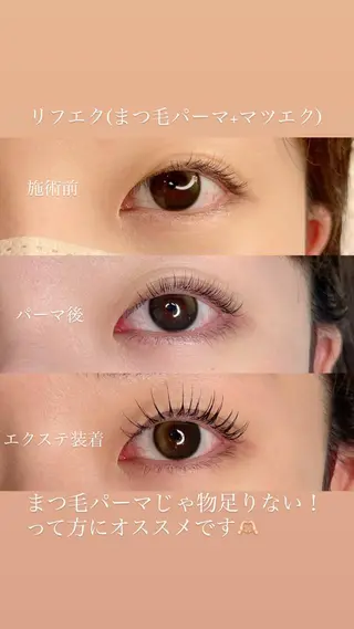 マツエク・マツパ 🤍二条城北iu. /IKUHOのマツエク・マツパデザイン