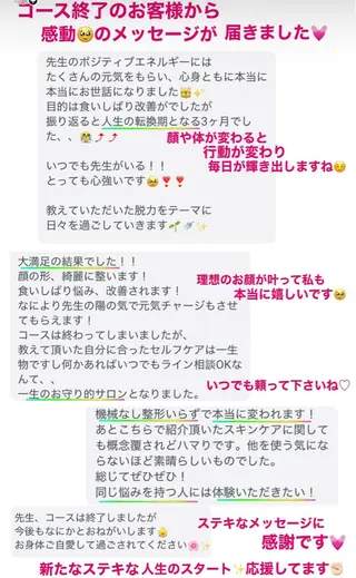 小顔サロン (ラ リュミエール)のエステ・リラクイメージ