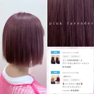 ショート 🌷ピンクカラー くどう🌷のヘアスタイル