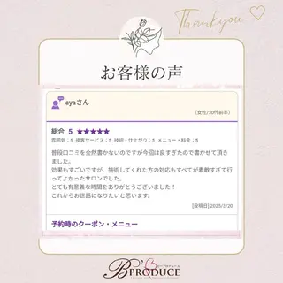 美やせ専門店 B'PRODUCE 豊田店【ビープロデュース】所属・ビープロデュース 山下幸恵のエステ・リラクイメージ