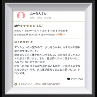 男性セラピスト名古屋 川島のエステ・リラクイメージ