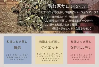 隠れ家サロン Roccoのエステ・リラクイメージ